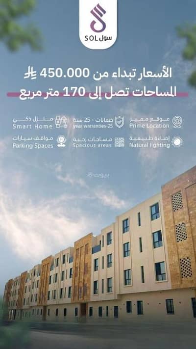 فلیٹ 3 غرف نوم للبيع في غرب الرياض، الرياض - شقة للبيع في ديراب، غرب الرياض