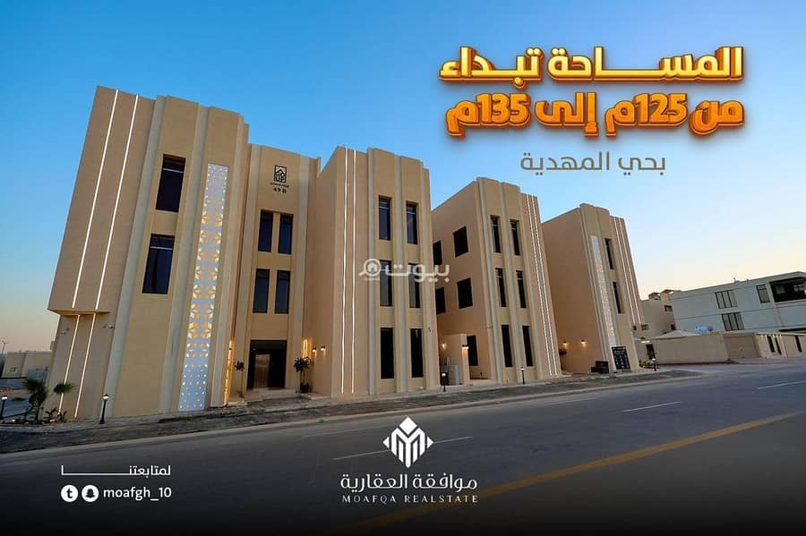 شقة مكونة من 3 غرف نوم للبيع في المهدية شقة مكونة من 3 غرف نوم للبيع في المهدية