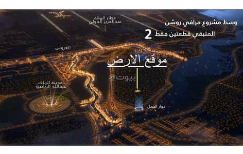 ارض سكنية  للبيع في شمال جدة، جدة - أرض سكنية للبيع في أبحر الجنوبية، جدة