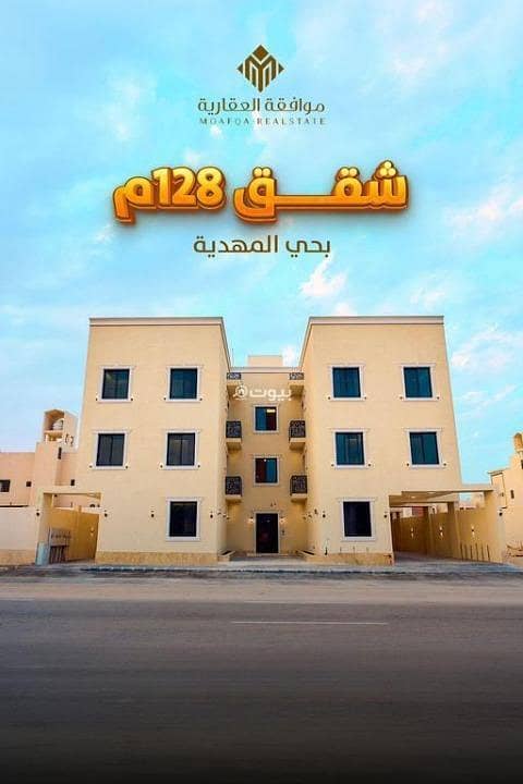 شقة للبيع في المهدية، غرب الرياض شقة للبيع في المهدية، غرب الرياض