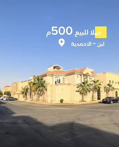 فیلا 8 غرف نوم للبيع في غرب الرياض، الرياض - فيلا للبيع 500م سكن خاص بدون شقق