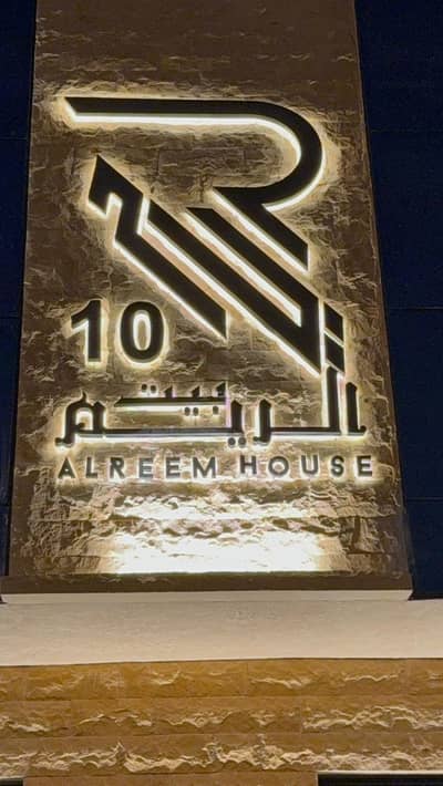 3 Bedroom Residential Building for Sale in East Riyadh, Riyadh - Building For Sale In Al Quds, Riyadh
