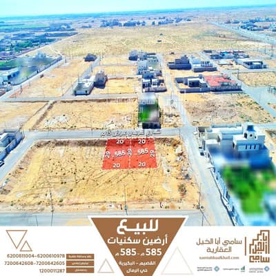 Residential Land for Sale in Al Qadisiyah, Al Bukayriyah - Residential land for sale in Al-Rimal neighborhood, Al-Bukayriyah