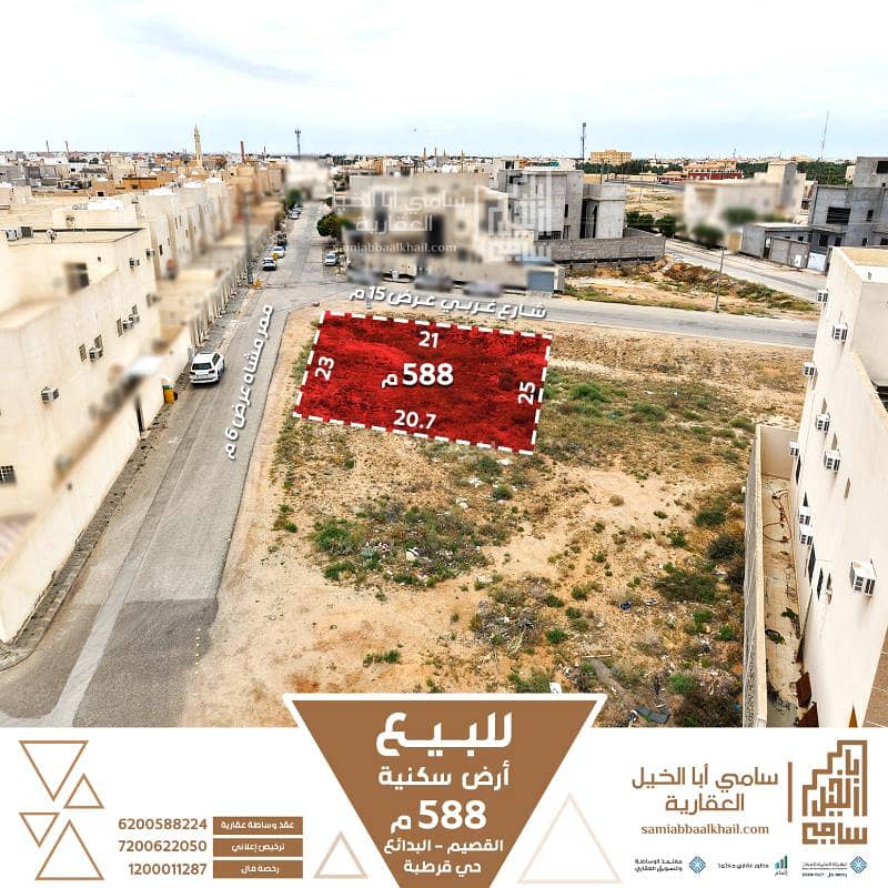 أرض سكنية للبيع في الاندلس، البدايع القصيم أرض سكنية للبيع في الاندلس، البدايع القصيم