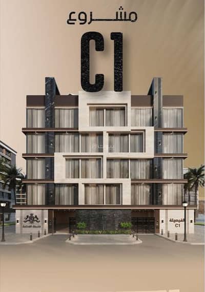 2 Bedroom Flat for Sale in Central Jeddah, Jeddah - apartment for sale, Alfaisaliyah, Jeddah