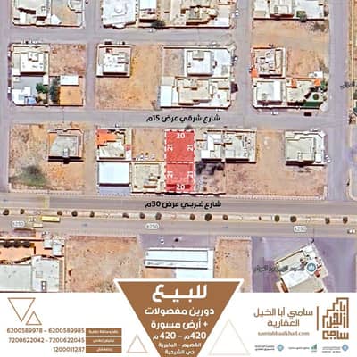 6 Bedroom Villa for Sale in Alshiyhiuh Al Qassim Region - Villa + land for sale in Al-Shihiyah, Qassim region