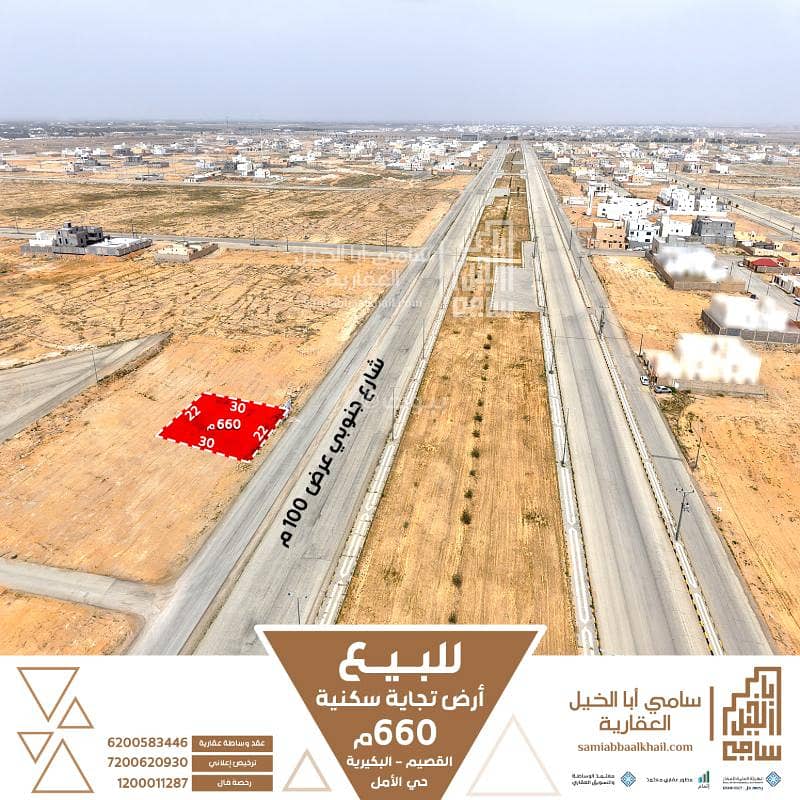 Residential Land For Sale in Amal District, Al Bukayriyah