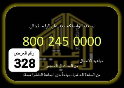 ارض سكنية  للبيع في العوالي، مكة - أرض للبيع في العوالي، مكة المكرمة
