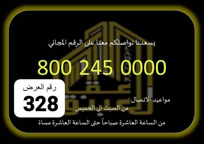 Land for sale in Al-Awali, Mecca Land for sale in Al-Awali, Mecca