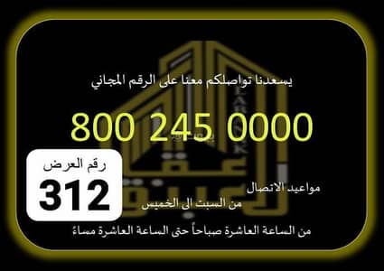 Residential Land for Sale in Alhoseniah, Makkah - Land for sale