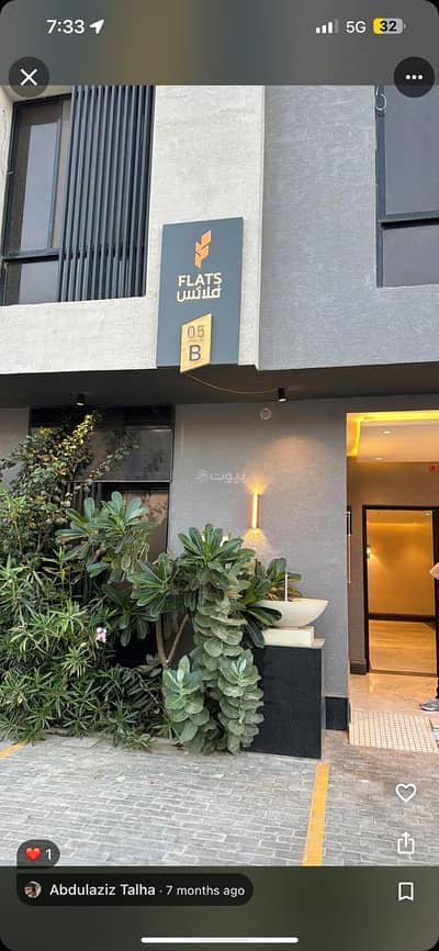شقة 3 غرف نوم للايجار في شمال الرياض، الرياض - شقة راقية للإيجار في حي الندى - الماجدية 156 Luxury Apartment for Rent in Al Nada District - Al Majdiyah 156