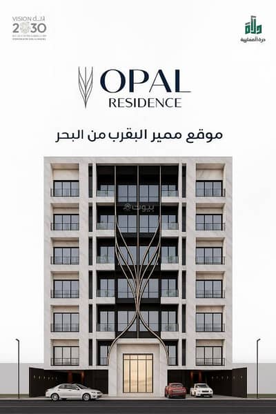 2 Bedroom Flat for Sale in Central Jeddah, Jeddah - Two-bedroom studio apartment for sale in Al-Hamra, Jeddah