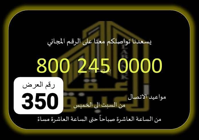 Building for sale in Mecca
