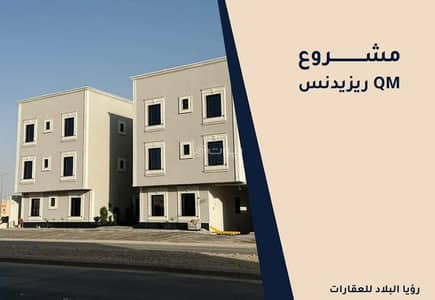 عمارة سكنية 7 غرف نوم للبيع في غرب الرياض، الرياض - Sale in Zahra Labn, Riyadh