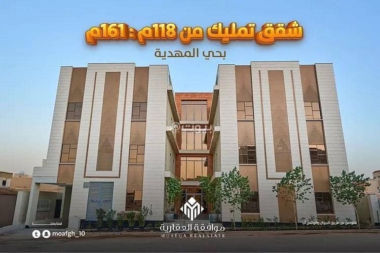 شقة للبيع في شارع سعيد بن عبدالله باقشير, حي المهدية, مدينة الرياض, منطقة الرياض