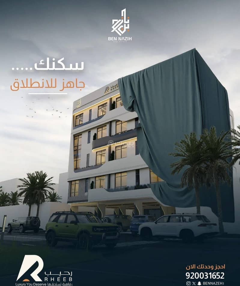 استوديو شقة للبيع في النزهة، جدة استوديو شقة للبيع في النزهة، جدة
