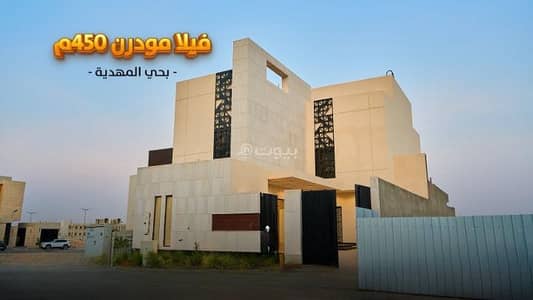 فیلا 6 غرف نوم للبيع في غرب الرياض، الرياض - فيلا للبيع في المهدية، غرب الرياض