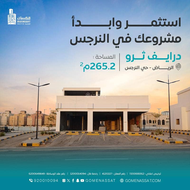 Drive Thru Al-Narjis 2, Riyadh Drive Thru Al-Narjis 2, Riyadh