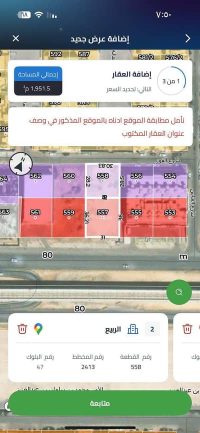 Residential Land for Sale in North Riyadh, Riyadh - Residential Land For Sale in Al Rabi, Riyadh