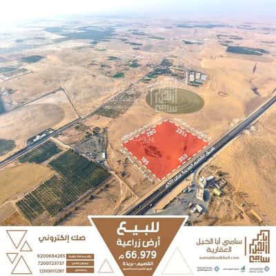 ارض سكنية  للبيع في الغماس - أرض طريق الرياض-القصيم للبيع