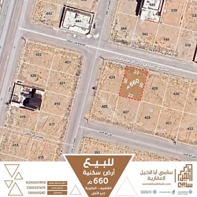 Residential Land for Sale in Amal District, Al Bukayriyah - Residential land for sale in Al-Bukayriyah