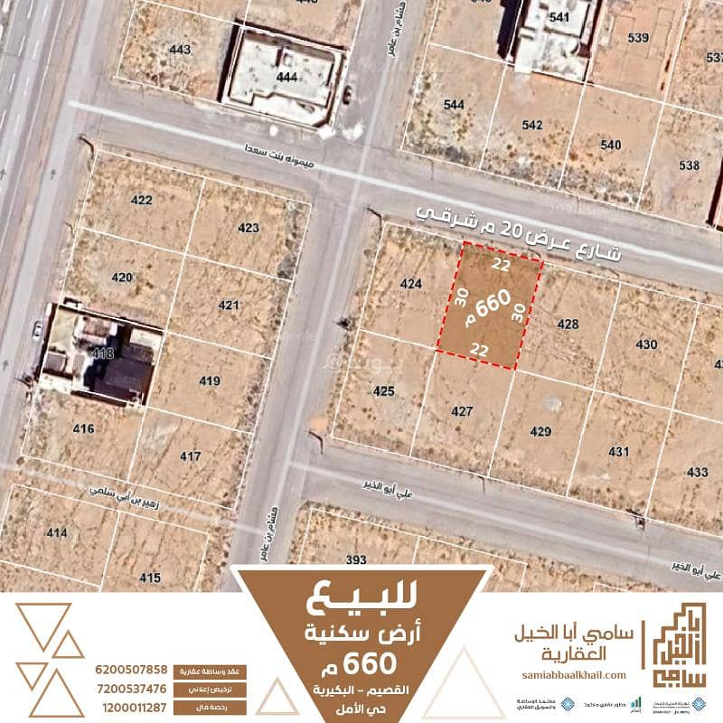 Residential land for sale in Al-Bukayriyah