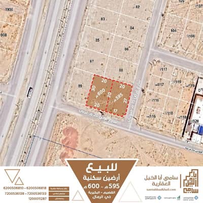 Residential Land for Sale in Al Qadisiyah, Al Bukayriyah - Residential land for sale, Al-Bukayriyah