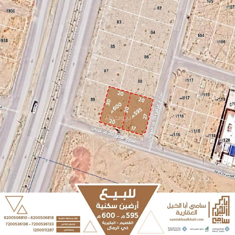 Residential land for sale, Al-Bukayriyah Residential land for sale, Al-Bukayriyah