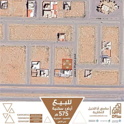 Residential Land for Sale in Amal District, Al Bukayriyah - Residential Land For Sale in Amal District, Al Bukayriyah