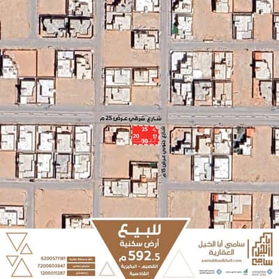 ارض سكنية  للبيع في القادسية، البكيرية - أرض سكنية للبيع في الحي القادسية، البكيرية