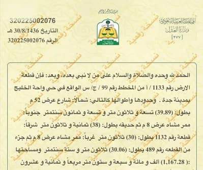 Residential Land for Rent in North Jeddah, Jeddah - Residential Land For Rent in Al Fanar, Jeddah