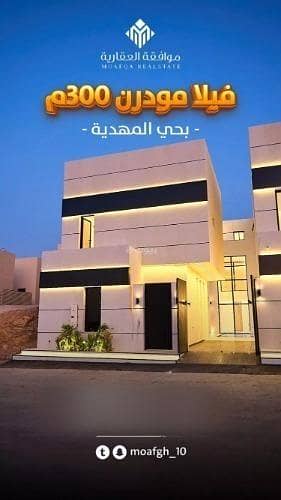 فيلا للبيع في شارع عبدالقادر بن عبدالوارث, حي المهدية, مدينة الرياض, منطقة الرياض فيلا للبيع في شارع عبدالقادر بن عبدالوارث, حي المهدية, مدينة الرياض, منطقة الرياض