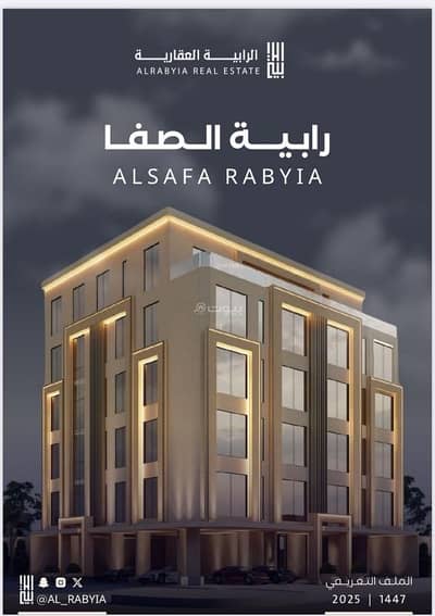 4 Bedroom Flat for Sale in North Jeddah, Jeddah - Apartment for sale in Al-Safaa, Jeddah, with a prime location on two streets.