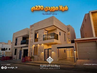 فیلا 6 غرف نوم للبيع في غرب الرياض، الرياض - فيلا مكونة من 6 غرف نوم للبيع في المهديّة