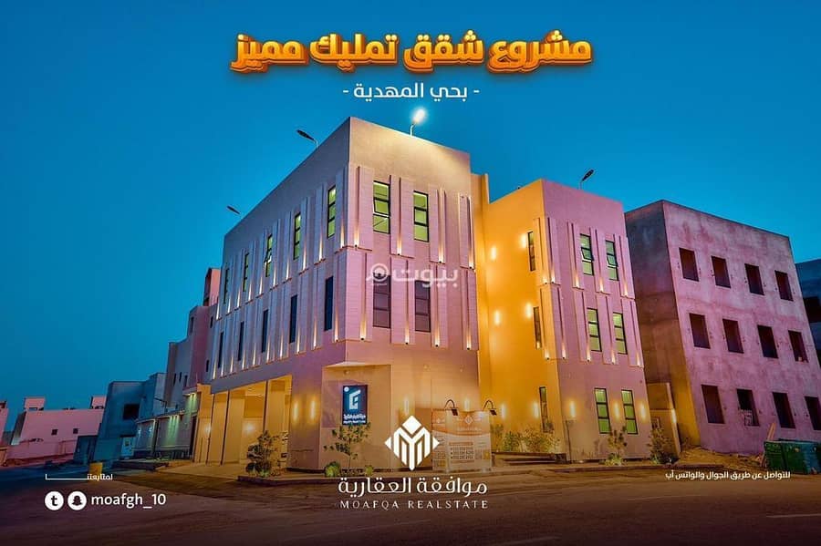 شقة من 3 غرف نوم للبيع في المهدية شقة من 3 غرف نوم للبيع في المهدية