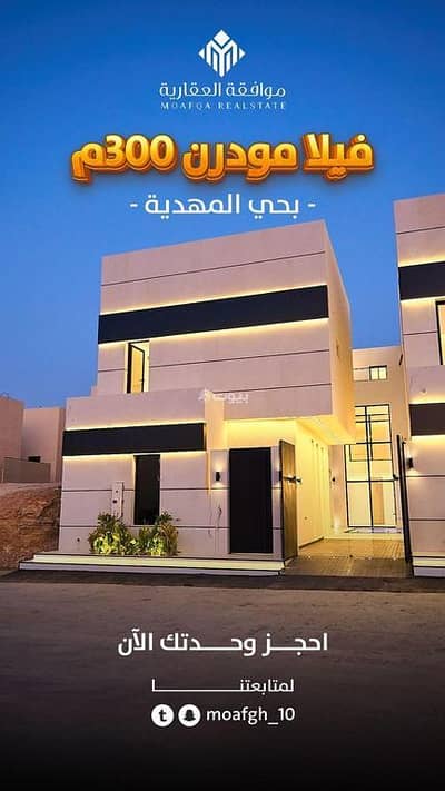 فیلا 6 غرف نوم للبيع في غرب الرياض، الرياض - فيلا للبيع في المحديّة، الرياض