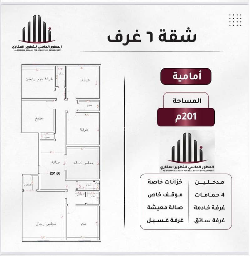 6 Bedroom Apartment For Sale in Al Sulimaniyah, Jeddah