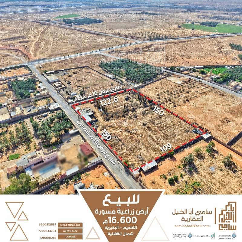 أرض سكنية للبيع في النهضة، البكيرية أرض سكنية للبيع في النهضة، البكيرية