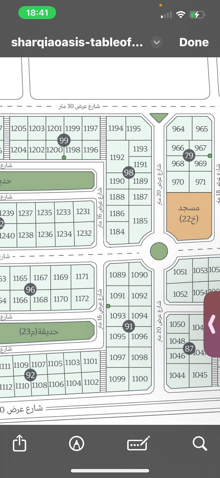 أرض سكنية للبيع في واحه الشرقيه الدمام