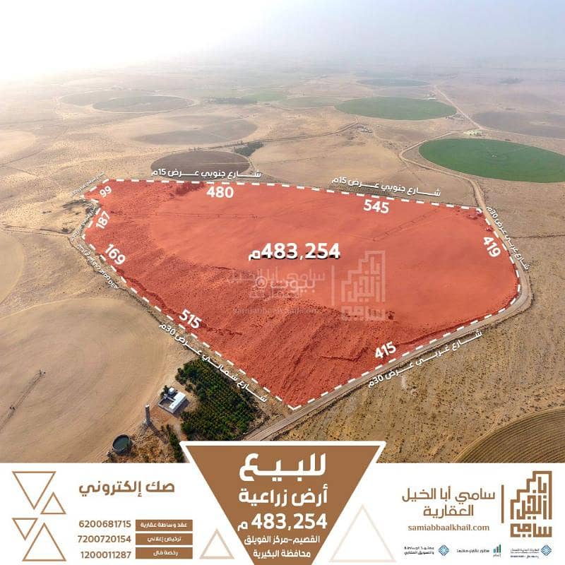 Farm for sale in Al-Fawailiq, Qassim Region