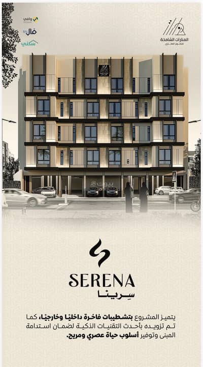 3 Bedroom Apartment for Sale in North Jeddah, Jeddah - 3 Bedroom Apartment For Sale in Al Rayaan, Jeddah