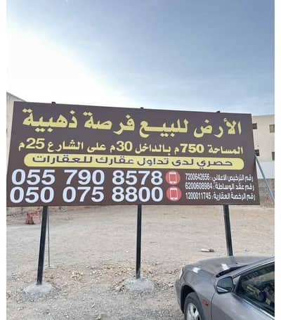 ارض سكنية  للبيع في شرق الرياض، الرياض - طريق الامام عبدالله بن سعود حي اليرموك مدينة الرياض