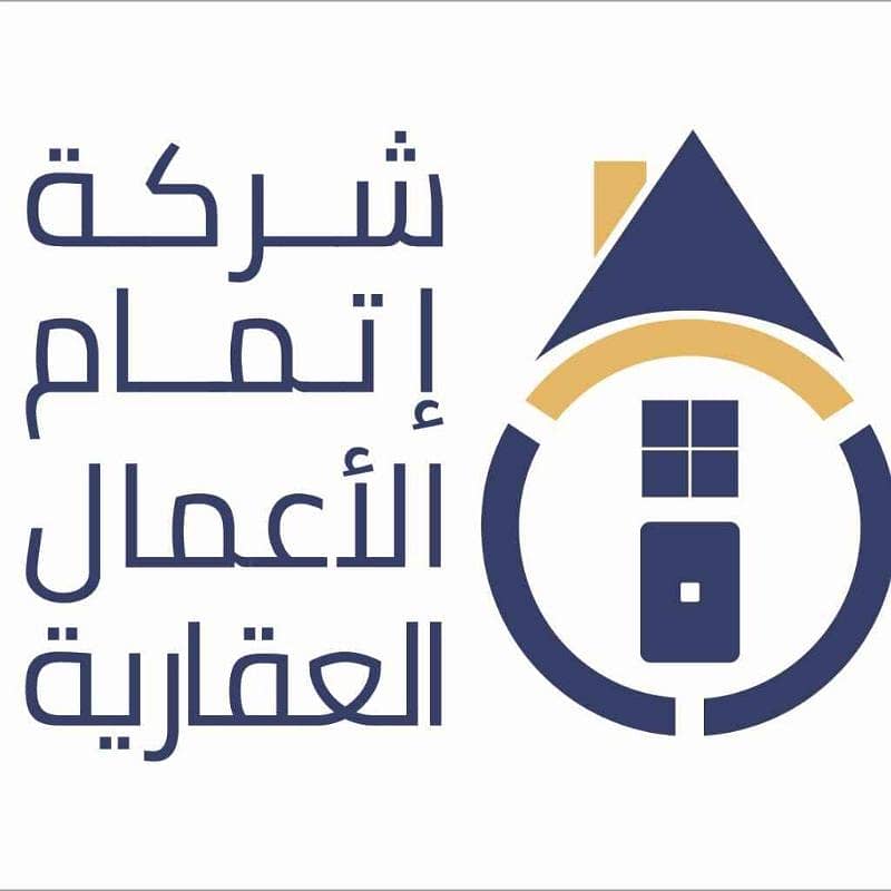 إتمام الأعمال العقارية