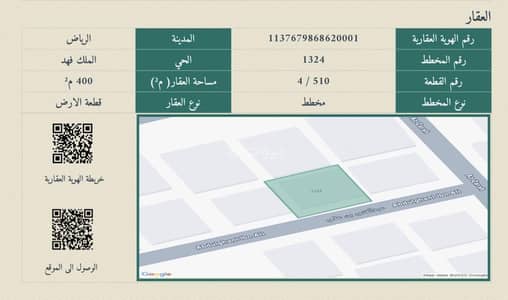 Residential Land for Sale in North Riyadh, Riyadh - Residential Land For Sale in King Fahd, Riyadh