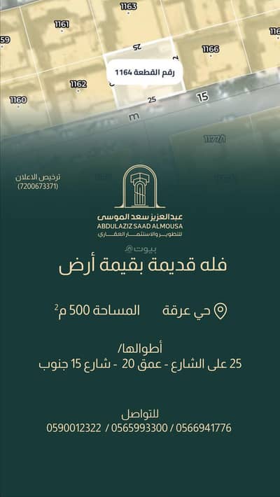 Residential Land for Sale in West Riyadh, Riyadh - Residential Land in West Riyadh，Irqah 5500000 SAR - 87749882