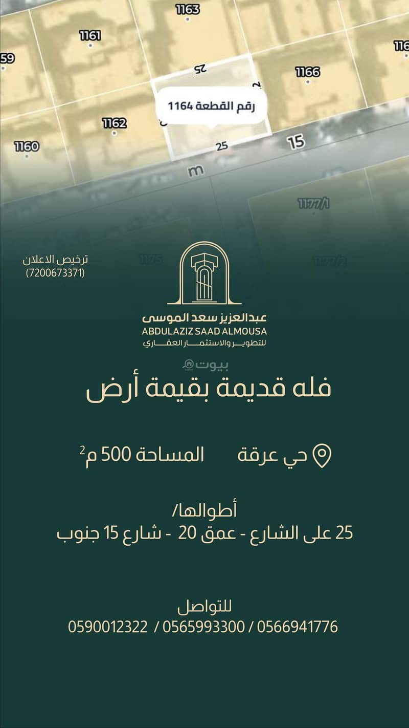 Residential Land in West Riyadh，Irqah 5500000 SAR - 87749882