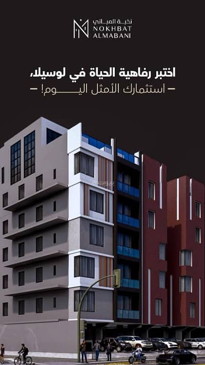 6 Bedroom Flat for Sale in North Jeddah, Jeddah - Property for sale by Nukhbat Al-Mabani Real Estate Development Company, Al-Nahda District