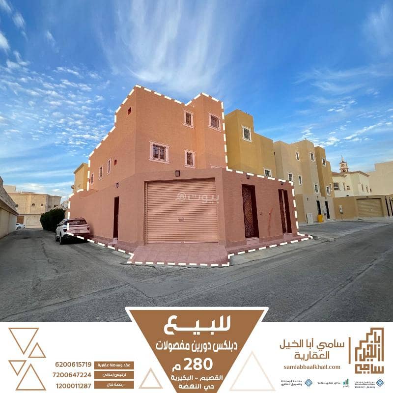Villa for sale in Al-Rabwa, Al-Bukayriyah Villa for sale in Al-Rabwa, Al-Bukayriyah
