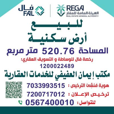 ارض سكنية  للبيع في مذينب، المدينة المنورة - ارض سكنيه للبيع بمنطقة المدينه المنورة
