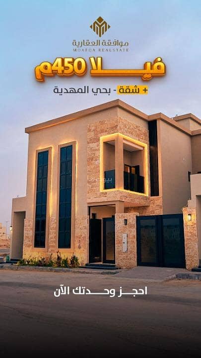 فيلا للبيع في المهدية، غرب الرياض فيلا للبيع في المهدية، غرب الرياض